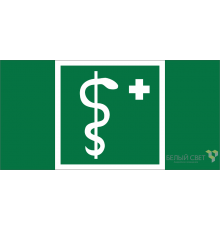 Знак безопасности BL-2010B.EC05"Медицинский кабинет"  a19013  Белый свет