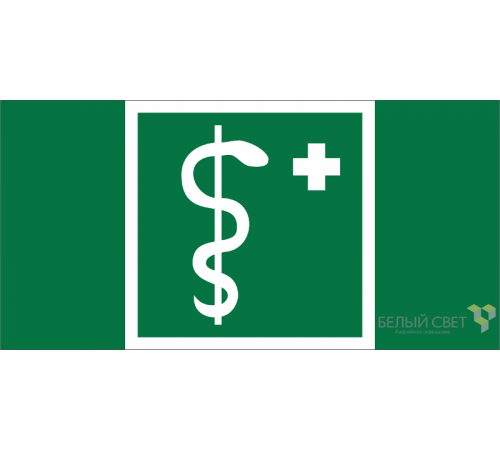 Знак безопасности BL-2010B.EC05"Медицинский кабинет"  a19013  Белый свет