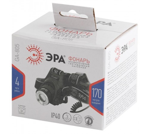 Фонарь налобный GA-805 аккумуляторный, рег фокус, 5Вт CREE, алюминий, литий 2,5Ач, USB, кор  Б0039625  ЭРА