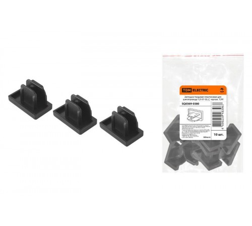 Заглушка торцевая пластиковая для шинопровода TLA-01-BL-Z черная  SQ0369-0380  TDM