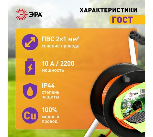 Удлинитель силовой  RP-1-2x1-30m на пластиковой катушке без заземления 1 розетка 30м ПВС 2x1мм2   Б0059770  ЭРА