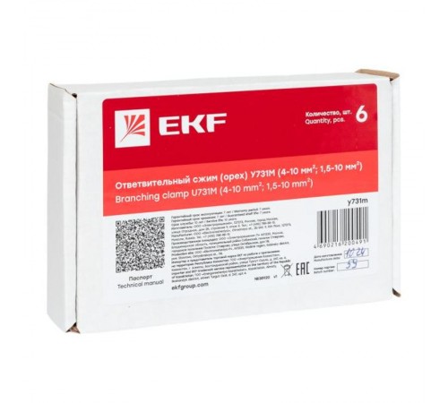 Ответвительный сжим (орех) У-731М (4-10 мм2; 1,5-10 мм2) StreamLiney731mEKF