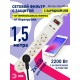 Сетевой фильтр USF-5es-1.5m-USB-W   (белый) с заземл, 3x0,75мм2, с выкл, 5гн+2USB, 1.5м (20/600) Б0019037  ЭРА