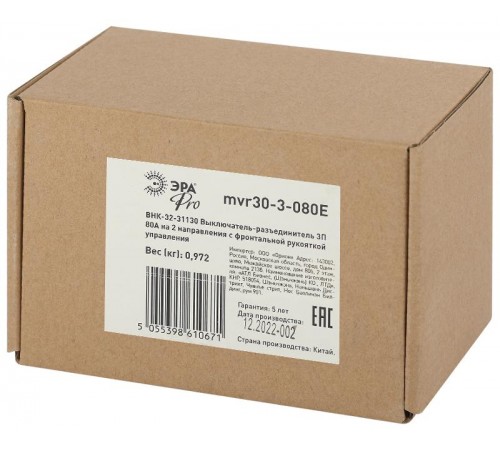 Выключатель-разъединитель ВНК-32-31130 PRO mvr30-3-080E 3П 80А на 2 направления с фронтальной рукояткой управления  Б0054013  ЭРА