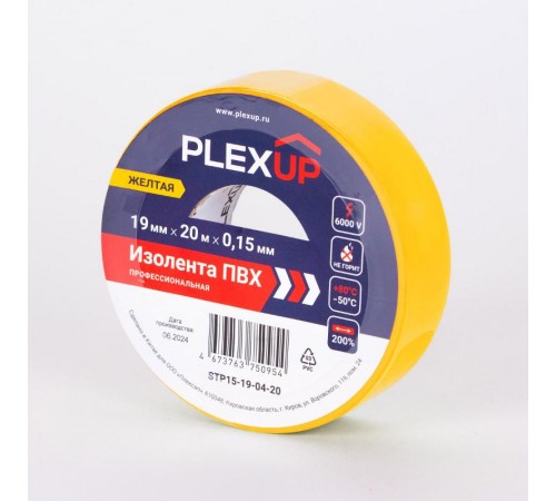 Изолента ПВХ 19мм- 20м желтая   STP15-19-06-20  PLEXUP