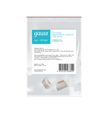 Заглушки для врезного профиля светодиодной ленты (2 заглушки в пакете) 1/1000  BT481  Gauss