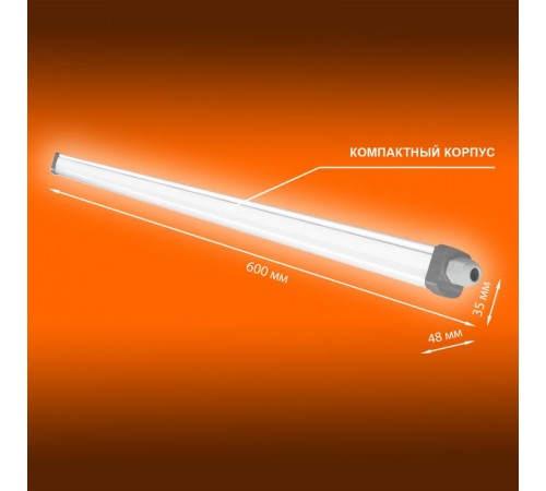 Светильник светодиодный промышленный линейный ДСП ECOCLASS SLIM DP 18W 865 230V IP65  4058075622586  LEDVANCE