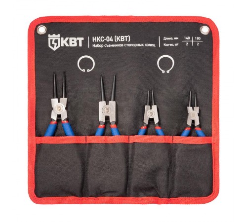 Набор кольцесъемников НКС-04 серия МАСТЕР  92035  КВТ
