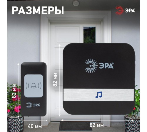 Звонок дверной C94 беспроводной, от сети, черный, 52 мелодии  Б0054085  ЭРА