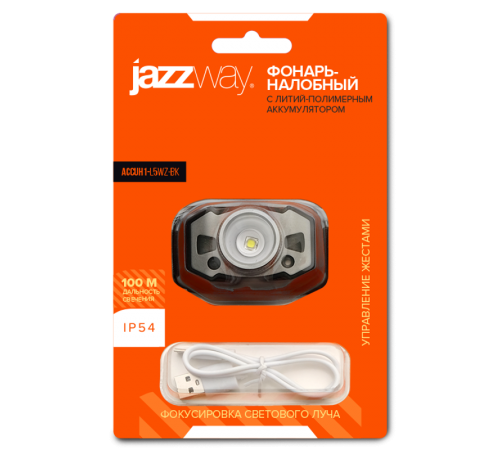 Фонарь AccuH1-L5WZ-bk (черно-сер.)  .5036642  Jazzway