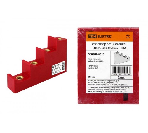 Изолятор SM "Лесенка" 300А 6кВ 4х20мм   SQ0807-0013  TDM