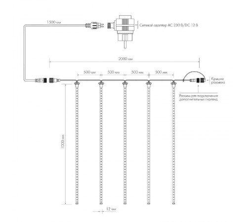 Светодиодная гирлянда ARD-ICEFALL-CLASSIC-D12-1000-5PCS-CLEAR-120LED-LIVE RGB (230V, 11W)  026056  Arlight