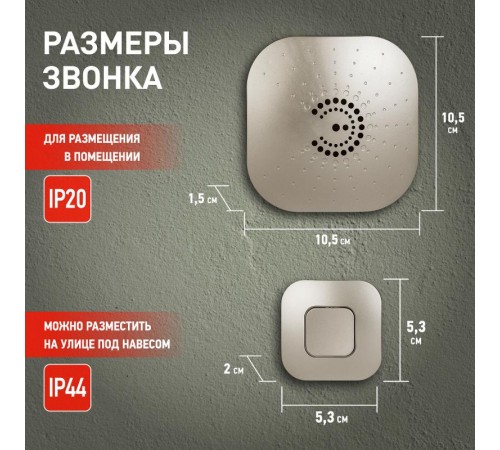 Звонок  ЭРА BIONIC Champagne беспроводной  Б0018091  ЭРА