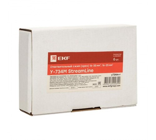 Ответвительный сжим (орех) У-734М (16-35 мм2; 16-25 мм2) розничный стикер StreamLiney734m-rEKF