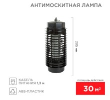 Светильник антимоскитный 3Вт/220В (R30)  71-0016  REXANT