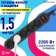 Сетевой фильтр USF-5es-1.5m-B   (черный) с заземл, 3x0,75мм2, с выкл, 5гн, 1.5м (20/600) Б0019032  ЭРА