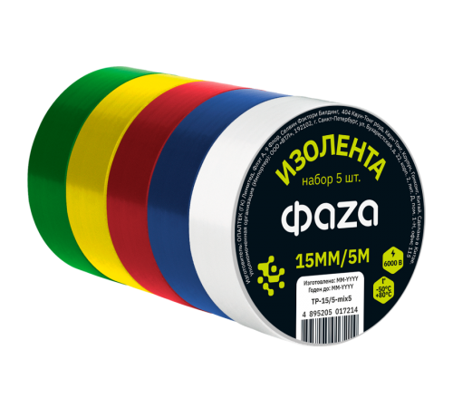 Изолента 15/ 5 комплект 5 цветов  5017214  ФАZА
