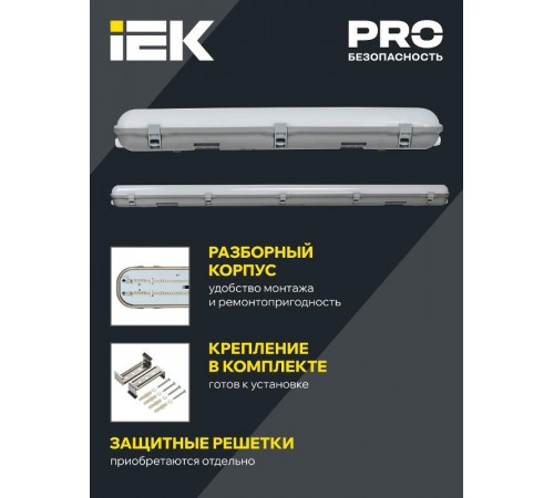 Светильник ДСП 1327 20Вт 6500К IP65 600мм пласт. серый  LT-DSP0-1327-020-65-K01  IEK