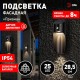 ERAFS050-43 Фасадная подсветка Призма с датчиком движения, 12 LED 25 lm  Б0044491  ЭРА