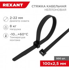 Стяжкa нейлонoвая 100x2,5 мм, черная (упак. 500 шт.)  07-0101-05  REXANT