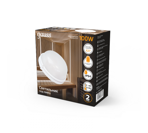 Светильник для ЖКХ НБП IP54 255*240*108 круг под лампу Е27 max 100W, 1/8  926602101  Gauss