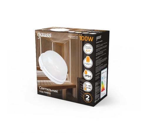 Светильник для ЖКХ НБП IP54 255*240*108 круг под лампу Е27 max 100W, 1/8  926602101  Gauss