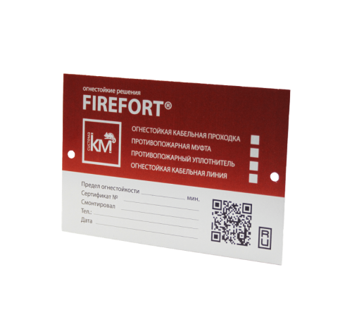 Маркировочная табличка FIREFORT PLATE  KM-FF-PL   КМ - Профиль