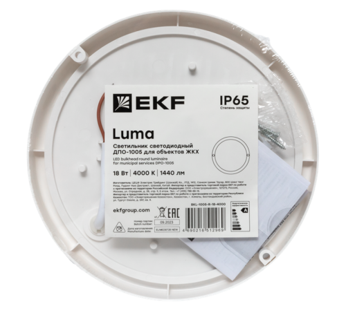 Светильник светодиодный ЖКХ круг ДПО-1005 18Вт 6500K IP65 LUMA EKF  BKL-1005-R-18-6500  EKF