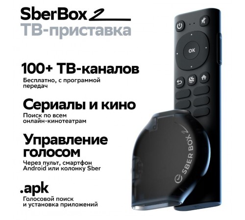 Умный медиацентр SberBox 2  SBDV-00006  Sber