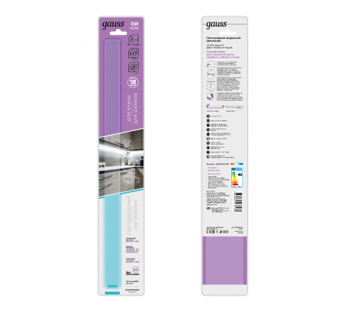 Модульный светильник дополнительный модель F 6W 600lm 4000K 12V 500mm ADD  9022533206  Gauss