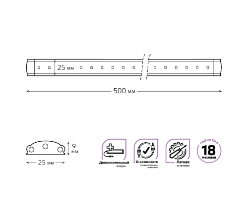 Модульный светильник дополнительный модель F 6W 600lm 4000K 12V 500mm ADD  9022533206  Gauss