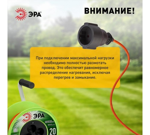 Удлинитель силовой  RP-4-2x0.75-20m на пластиковой катушке без заземления 4 розетки 20м ПВС 2х0,75мм2   Б0059779  ЭРА