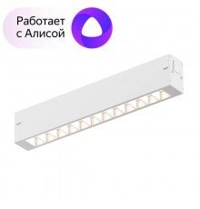 Светильник трековый линейный DK8001-WH SMART LENS 9W DIM 3000K-6000K белый  DK8001-WH  DENKIRS