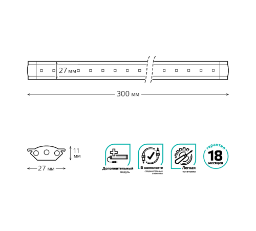 Модульный светильник дополнительный модель G 3,5W 350lm 4000K 12V 300mm ADD  9023533235  Gauss
