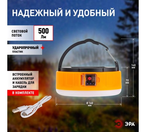 Фонарь кемпинговый светодиодный KA-701 "Персей" аккумуляторный, на солнечной батарее + пульт  Б0054044  ЭРА