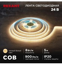 Лента светодиодная 24В, COB 8Вт/м, 320 LED/м, 3000K, 8мм, 5м, IP20  147-110  REXANT