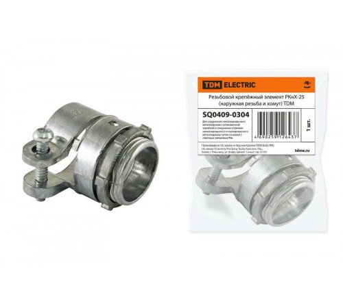 Резьбовой крепёжный элемент РКнХ-25 (наружная резьба и хомут)   SQ0409-0304  TDM