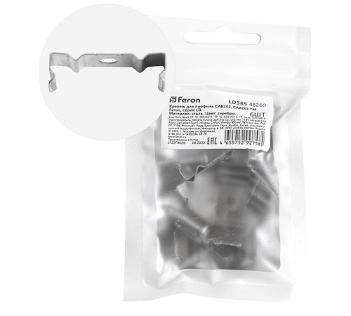 Крепеж для профиля САВ252, САВ263 LD385 (комплект 6шт) FERON  48260  FERON