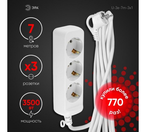 Удлинитель 3 гнезда 7м с/з 16А U-3e-7m ПВС  Б0028372  ЭРА