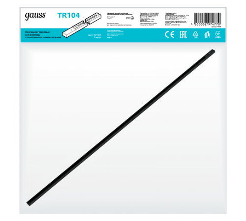 Шинопровод осветительный накладной 2м черный (с адаптером питания и заглушкой)  TR104  Gauss