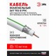 ЭРА Кабель коаксиальный SAT 703 B,75 Ом, CCS/(оплётка Al, 75%), PVC,цвет белый, бухта 10 м  Б0044609  ЭРА