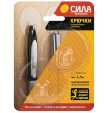 Крючки на силикон. крепл. 6.8 O, ПРОЗРАЧН., до 1,5 кг, 2 шт. [SH68-R2TR-24] (24/288/2304)  Б0002520  СИЛА
