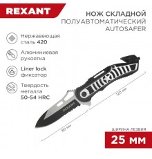 Нож складной полуавтоматический Autosafer  12-4914-2  REXANT