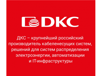 Главные новости DKC в 2025 году